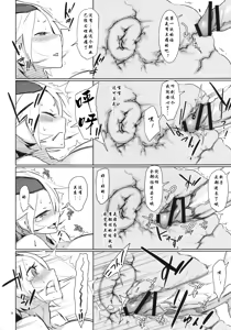Page 18 of Kiruko-san no Joshiryoku Up Daisakusen - preview thumbnail