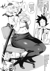 Page 4 of Kiruko-san no Joshiryoku Up Daisakusen - preview thumbnail