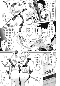 Page 5 of Kiruko-san no Joshiryoku Up Daisakusen - preview thumbnail