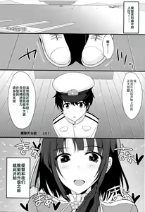 Page 4 of Jyuujun Takao-san to Kodomo Teitoku no Tanoshii Enshuu Kiroku - preview thumbnail