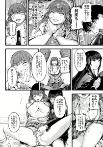 Page 5 of CUBE 2　アップデート「復讐」 - preview thumbnail
