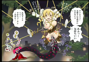 Page 5 of Raperu Gesu no Yoru - preview thumbnail