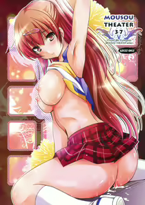 MOUSOU THEATER 37 — hentai manga cover on Fhentai