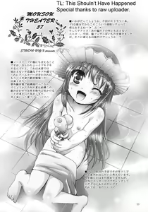 Page 24 of MOUSOU THEATER 37 - preview thumbnail
