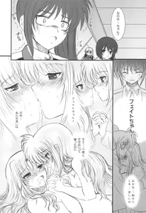 Page 13 of Fate fire with fire Book II - preview thumbnail