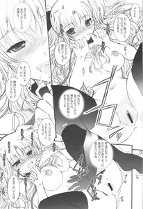 Page 20 of Fate fire with fire Book II - preview thumbnail