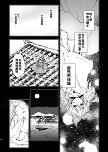 Page 11 of Toaru Jasen no Kaikoroku - preview thumbnail