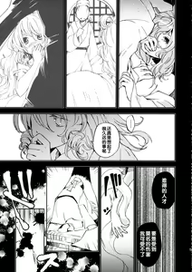Page 6 of Toaru Jasen no Kaikoroku - preview thumbnail