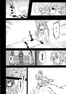 Page 7 of Toaru Jasen no Kaikoroku - preview thumbnail