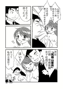 Page 29 of Kyuukyoku no Lez Battle - preview thumbnail