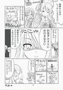 Page 19 of Quiz! Nekketsu Academy - preview thumbnail