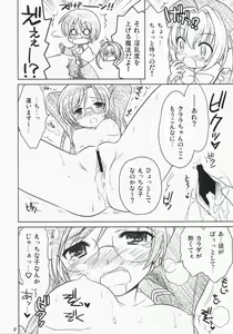 Page 7 of Quiz! Nekketsu Academy - preview thumbnail