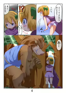 Page 5 of Oujo no Obenkyou 2 - preview thumbnail