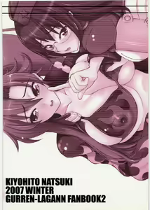 Page 34 of Yokoha Dokidoki Kinonhagakugaku - preview thumbnail