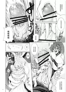 Page 9 of Yokoha Dokidoki Kinonhagakugaku - preview thumbnail