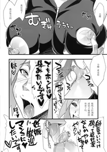 Page 28 of Konoha Saboten - preview thumbnail