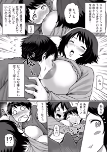 Page 4 of Mama Ume! - preview thumbnail