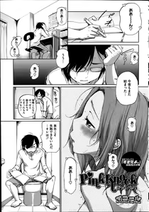 PinkKnock Ch.1-3 — hentai manga cover on Fhentai