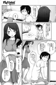 Page 23 of PinkKnock Ch.1-3 - preview thumbnail