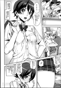 Page 4 of D-Medal Ch.1-4 - preview thumbnail