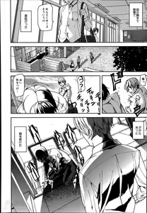 Page 6 of D-Medal Ch.1-4 - preview thumbnail