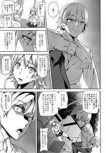 Page 77 of D-Medal Ch.1-4 - preview thumbnail
