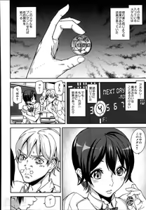 Page 8 of D-Medal Ch.1-4 - preview thumbnail
