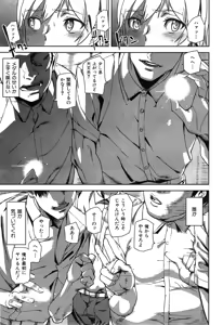 Page 81 of D-Medal Ch.1-4 - preview thumbnail