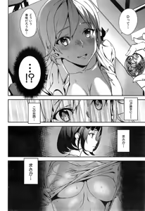 Page 84 of D-Medal Ch.1-4 - preview thumbnail