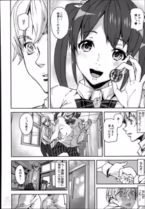 Page 10 of D-Medal Ch.1-4 - preview thumbnail
