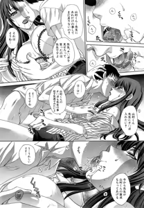 Page 14 of Nikushoku Gakuen Ch.1-3 - preview thumbnail