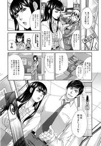 Page 26 of Nikushoku Gakuen Ch.1-3 - preview thumbnail