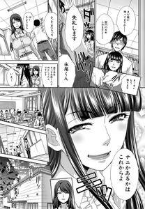 Page 32 of Nikushoku Gakuen Ch.1-3 - preview thumbnail
