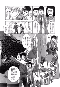Page 55 of Nikushoku Gakuen Ch.1-3 - preview thumbnail