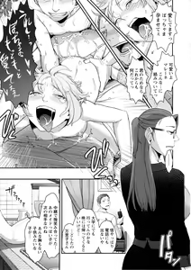 Page 112 of Mama wa Bimajo - My Mom is a Beautiful Witch! - preview thumbnail