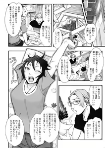 Page 129 of Mama wa Bimajo - My Mom is a Beautiful Witch! - preview thumbnail