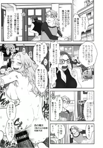 Page 14 of Mama wa Bimajo - My Mom is a Beautiful Witch! - preview thumbnail
