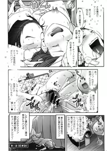 Page 25 of Mama wa Bimajo - My Mom is a Beautiful Witch! - preview thumbnail