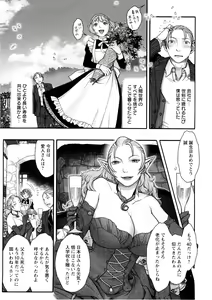 Page 72 of Mama wa Bimajo - My Mom is a Beautiful Witch! - preview thumbnail
