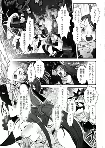 Page 8 of Mama wa Bimajo - My Mom is a Beautiful Witch! - preview thumbnail