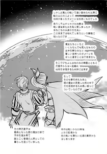 Page 87 of Mama wa Bimajo - My Mom is a Beautiful Witch! - preview thumbnail