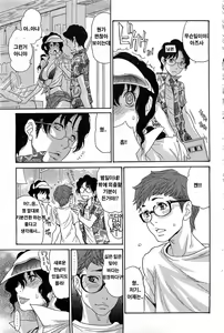 Page 10 of Umi no Yeah!! 2013 - preview thumbnail