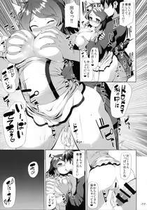 Page 16 of Kaso Koga Tabe Houdai - preview thumbnail