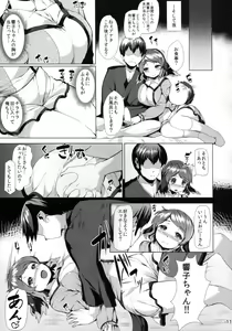Page 10 of Kaso Koga Tabe Houdai - preview thumbnail
