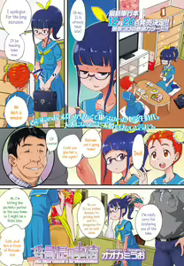 Iinchou no Jijou | The Chairwoman's Circumstances — hentai manga cover on Fhentai