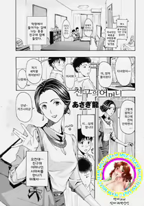 Tomodachi no Okaa-san — hentai manga cover on Fhentai