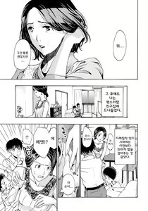 Page 6 of Tomodachi no Okaa-san - preview thumbnail