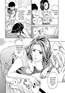 Page 9 of Tomodachi no Okaa-san - preview thumbnail
