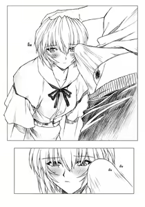 Page 7 of Rei Ayanami Rei - preview thumbnail