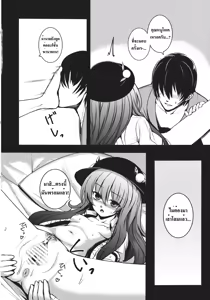 Page 16 of Souryoumusume-sama to Boku. - preview thumbnail